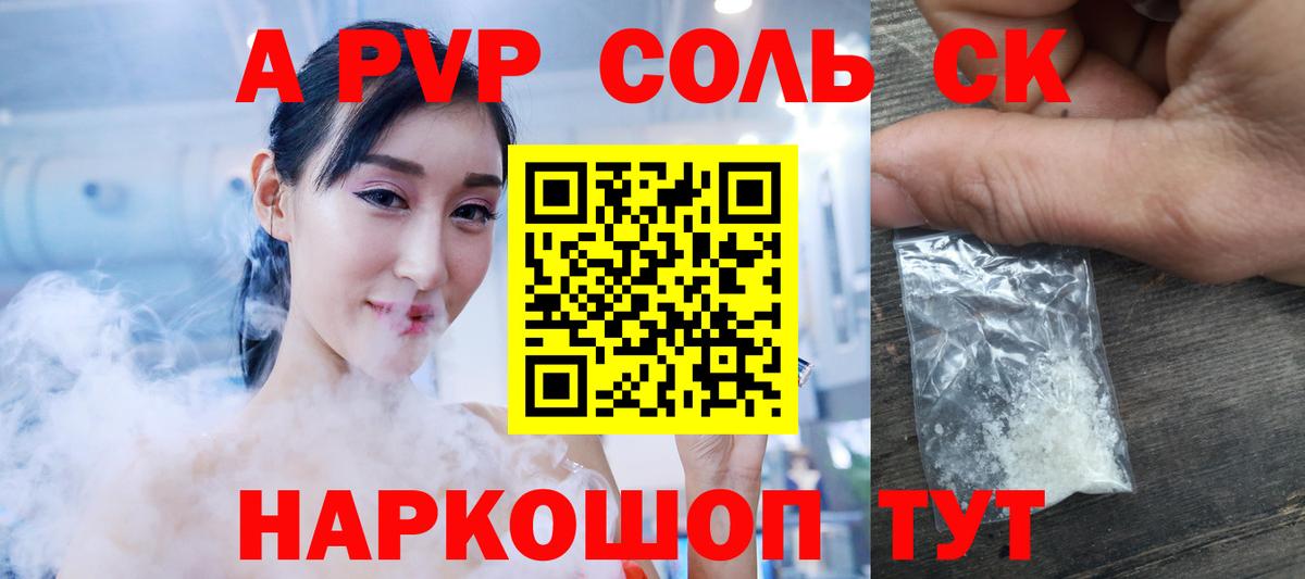 Семёнов  А ПВП СК КРИС  A-PVP  Вход с VPN  Alfa_PVP СК  Alpha PVP Crystall 