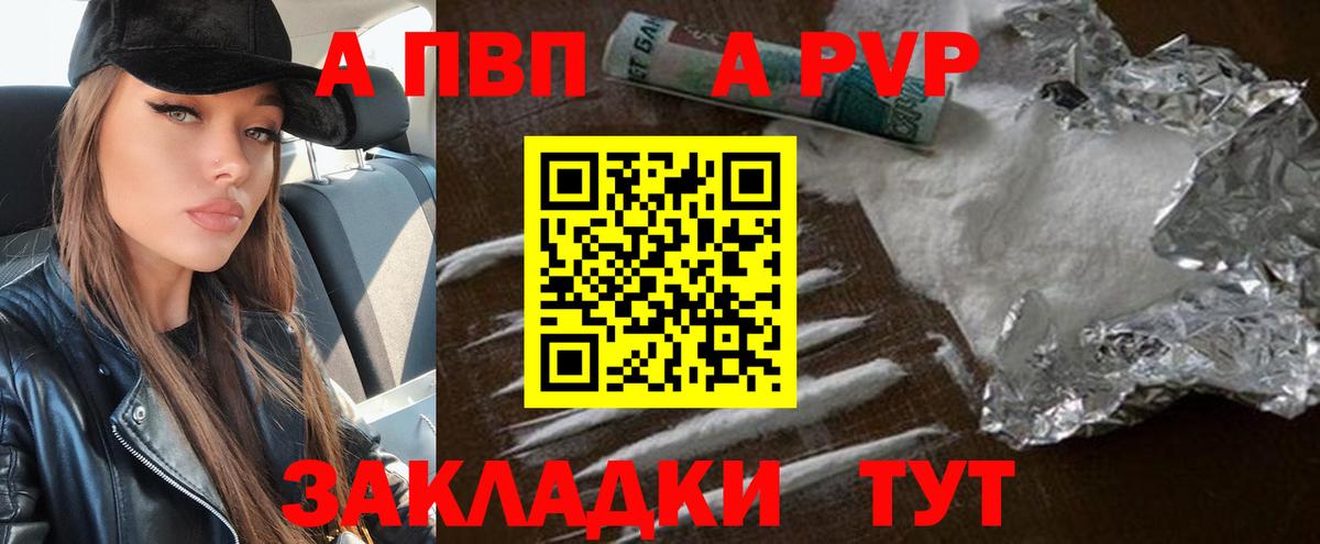 Alpha PVP кристаллы Семёнов