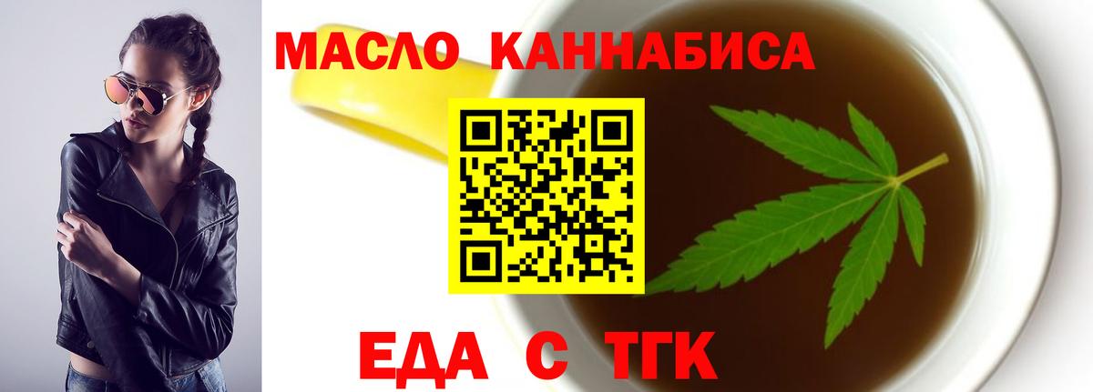 Семёнов  Cannafood конопля  Вход с VPN 