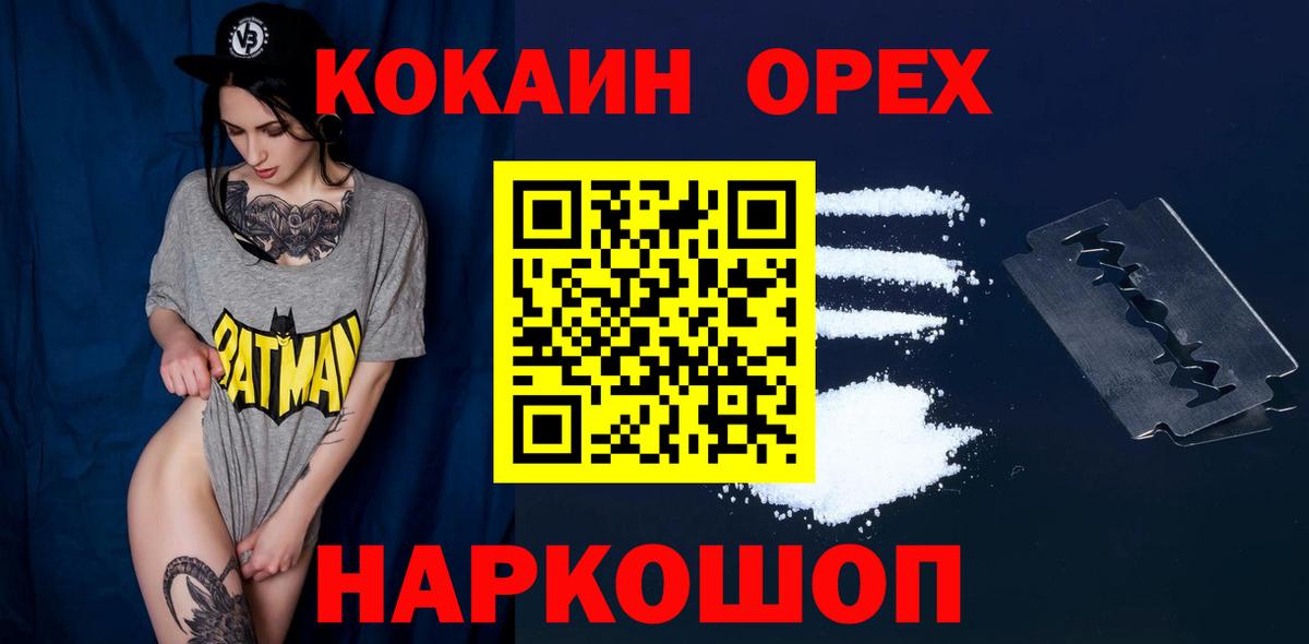 Кокаин  Вход с VPN  Кокаин Эквадор  Семёнов  COCAIN VHQ 