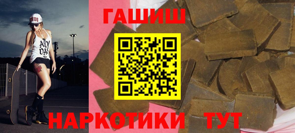 ГАШИШ 40% ТГК  ГАШ  Семёнов  Вход с VPN 