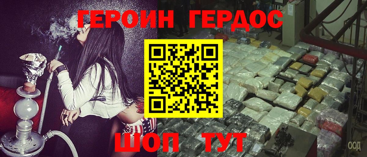 Семёнов  Героин белый  Вход с VPN 