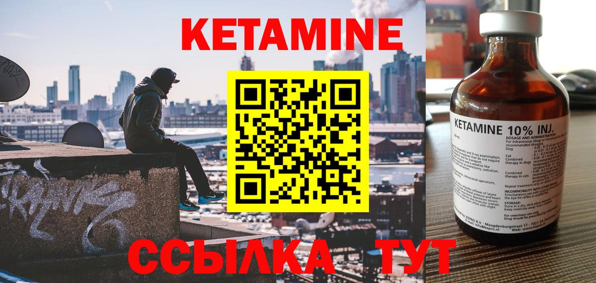 площадка Telegram  Вход с VPN  Семёнов  Кетамин ketamine 