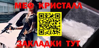 мефедрон Малгобек