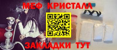 мефедрон Малгобек