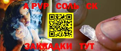 соль курить ск Малоярославец