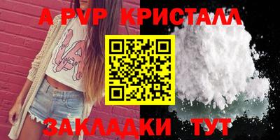 a pvp Мариинск