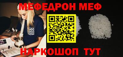 мефедрон Малгобек