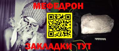 мефедрон Малгобек