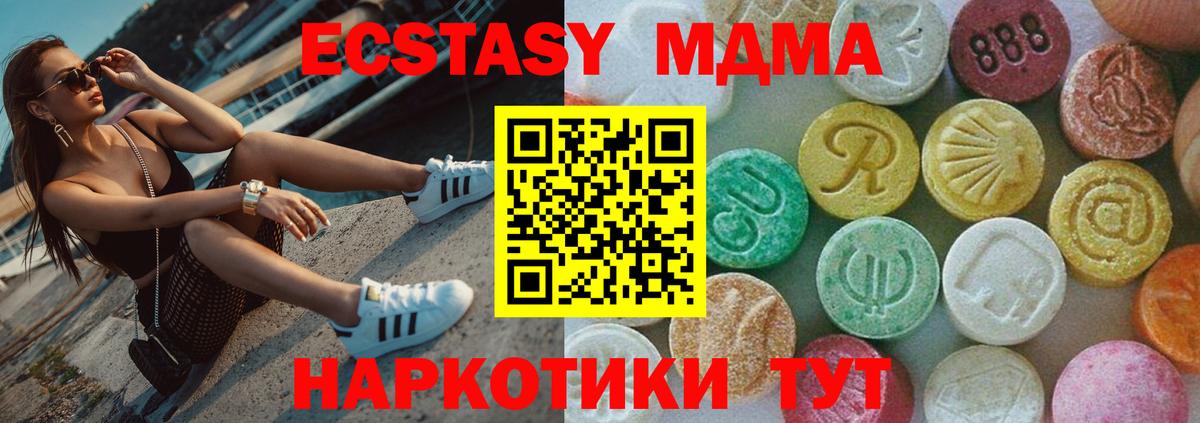 MDMA VHQ Семёнов