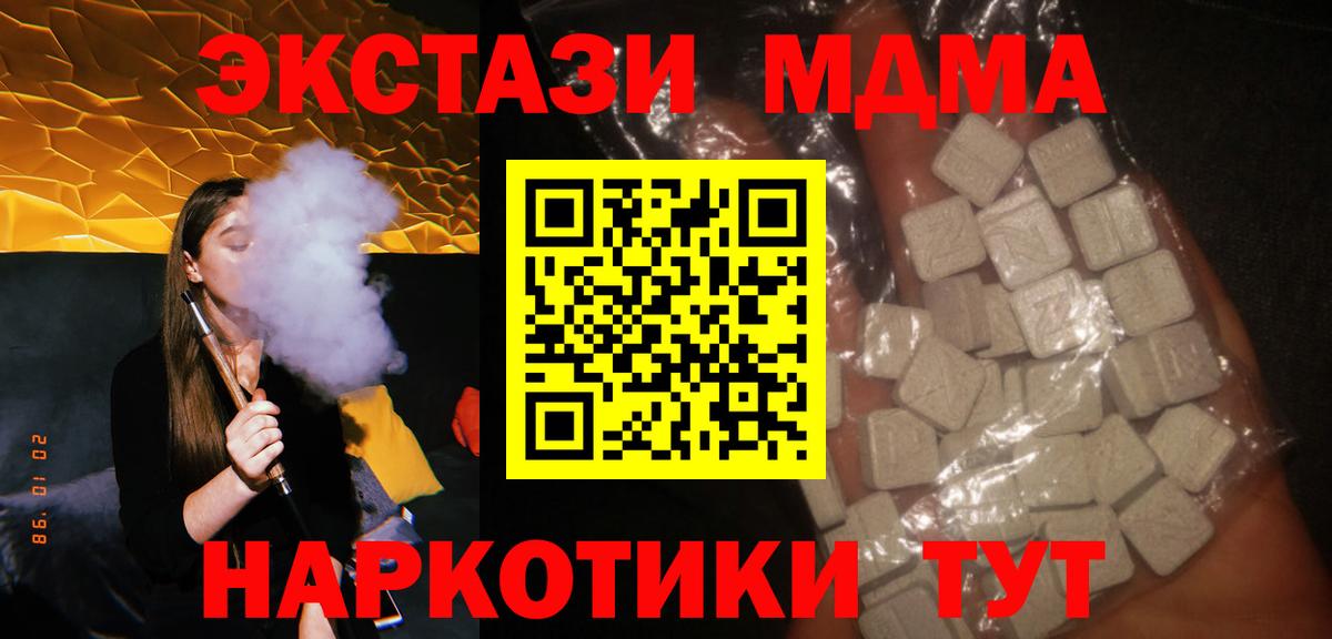 Семёнов  MDMA Molly  МДМА кристаллы  Вход с VPN 