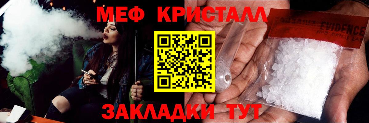 Мефедрон мука Семёнов