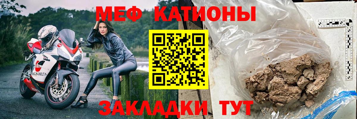 Семёнов  МЕФ кристаллы  МЕФ  Вход с VPN 