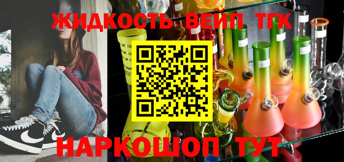 ТГК концентрат Семёнов