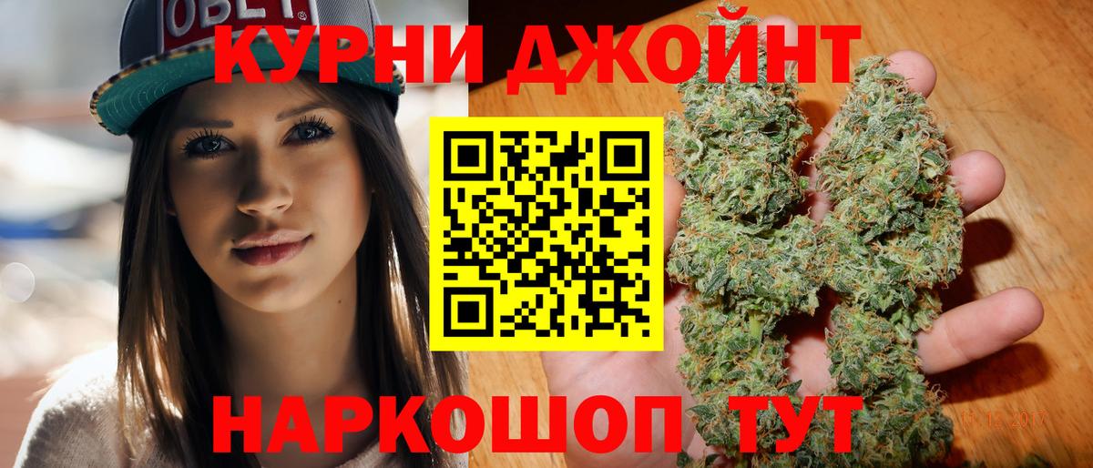 Марихуана THC 21% Семёнов