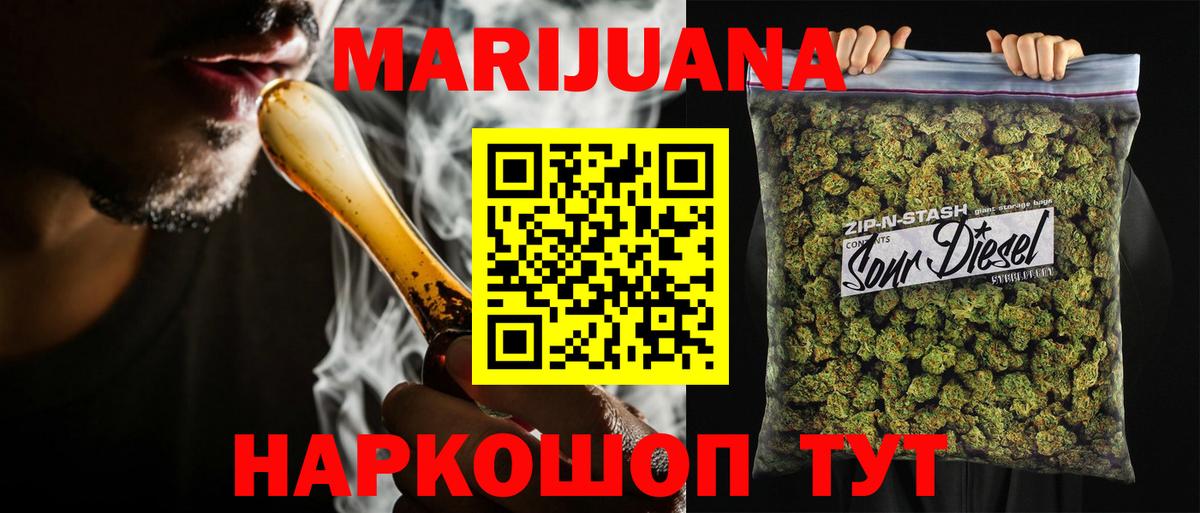 МАРИХУАНА White Widow  Вход с VPN  Бошки Шишки Ganja  Каннабис план  Семёнов 